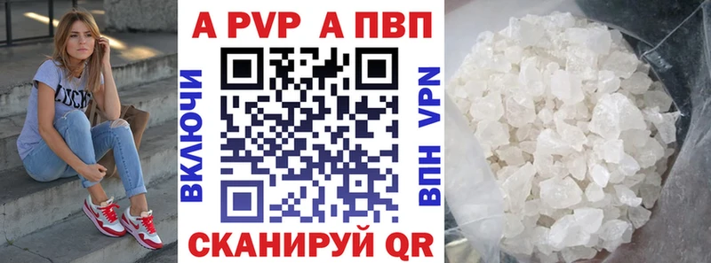 Alfa_PVP кристаллы  где найти   Канаш 