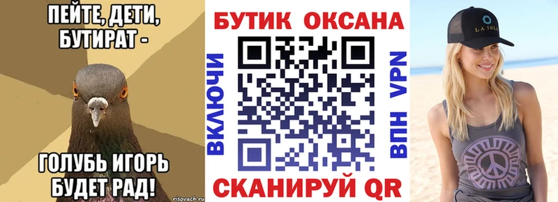 это формула  Канаш  БУТИРАТ BDO 