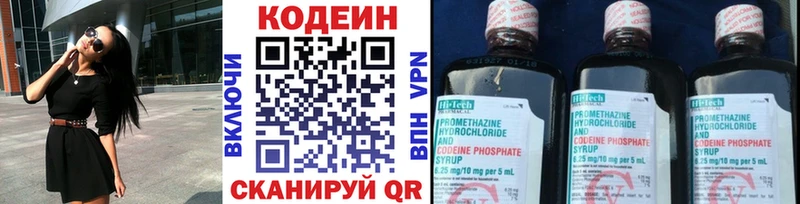 Кодеин напиток Lean (лин) Канаш