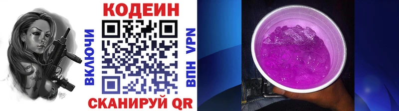 Кодеиновый сироп Lean напиток Lean (лин)  где можно купить   блэк спрут вход  Канаш 