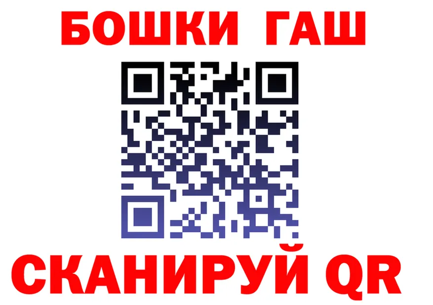БУТИРАТ вода ссылка площадка omg Канаш
