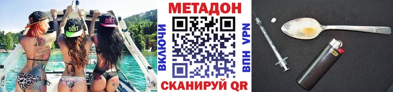 Метадон белоснежный  как найти наркотики  Канаш 