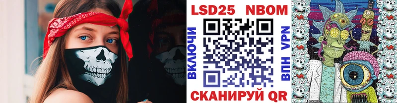 Марки N-bome 1,5мг  Канаш 